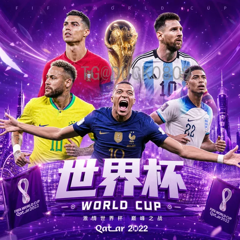 2026年国际足联世界杯积分榜最新消息：各洲预选赛完整排名一览